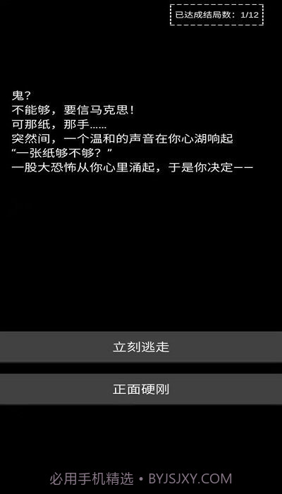 不恐怖的文字菊殇截图3