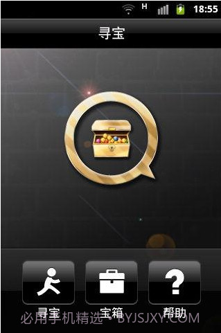 AR寻宝截图3 AR寻宝截图3
