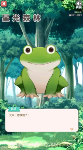 星光森林截图3 星光森林截图3