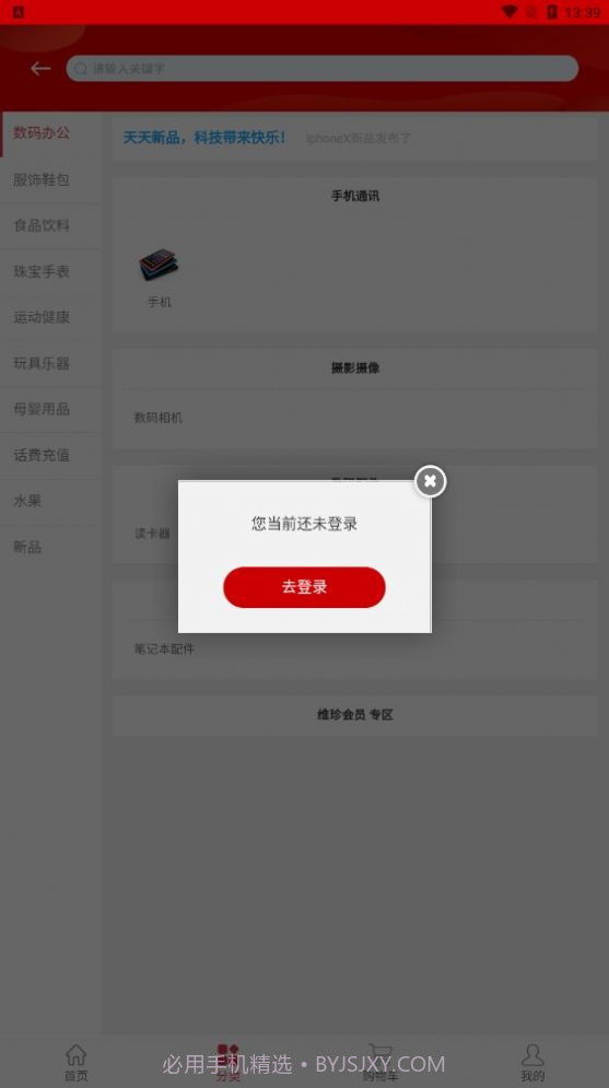 维珍VPlus截图2