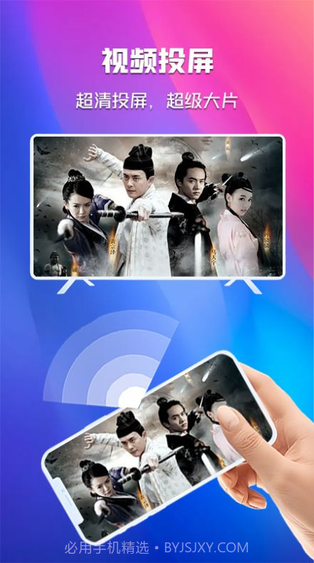 晓晓投屏截图2 晓晓投屏截图2