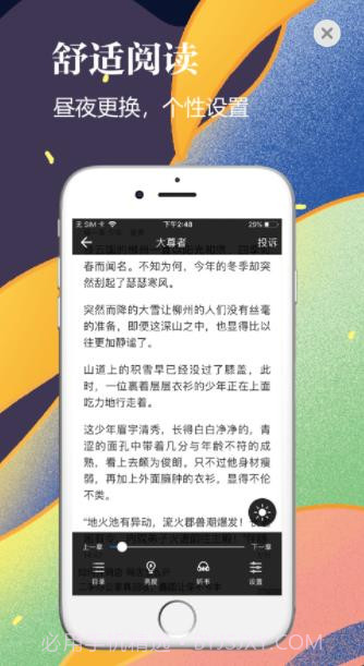 千尺小说阅读截图1 千尺小说阅读截图1