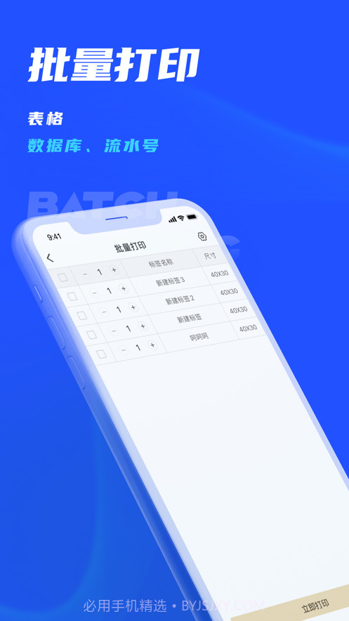 驰腾云标签截图5 驰腾云标签截图5