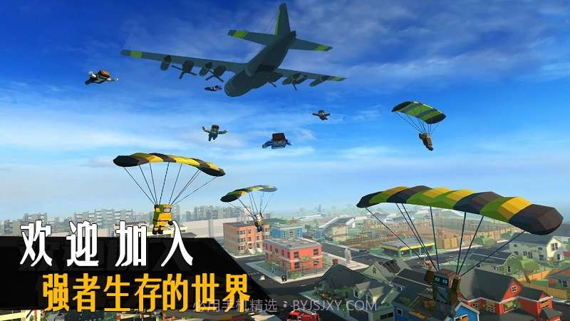 吃鸡精英手机版截图3