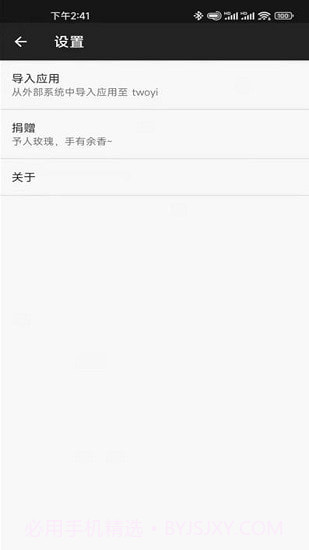 两仪虚拟机截图1