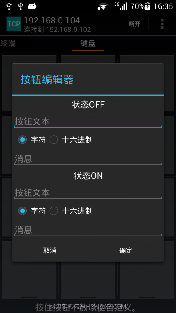 TCP连接截图3 TCP连接截图3