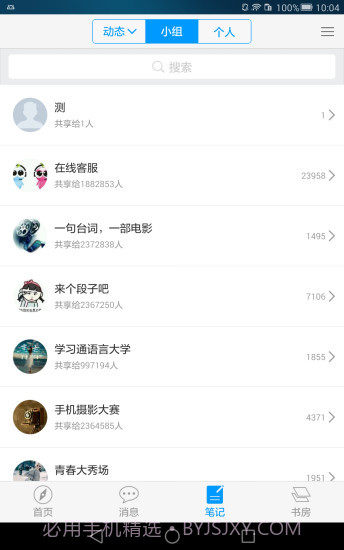 湖北警官学院截图1