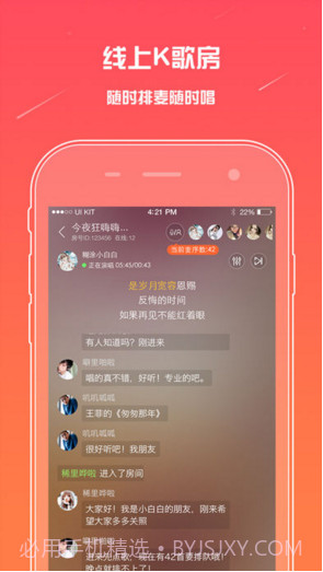 麦唱截图1 麦唱截图1