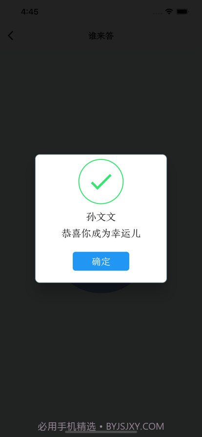 学生管理助手截图3