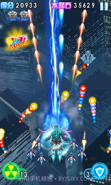 全民雷暴战机截图4