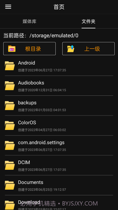 伴奏提取ai截图5 伴奏提取ai截图5