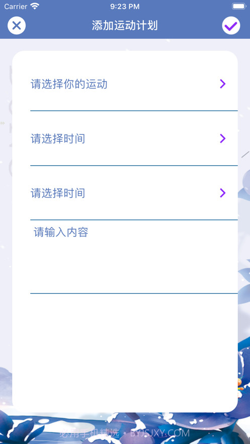 乐享锻练截图4 乐享锻练截图4