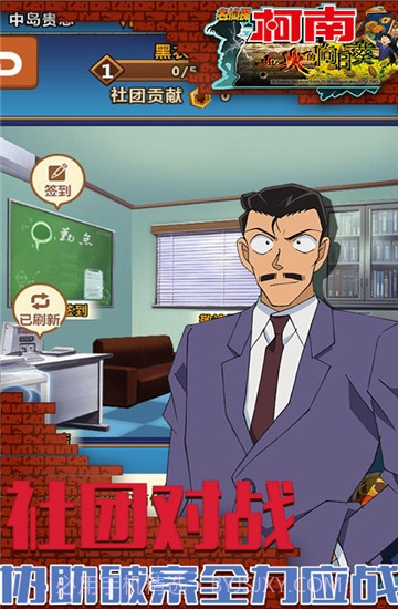 名侦探柯南业火的向日葵截图3