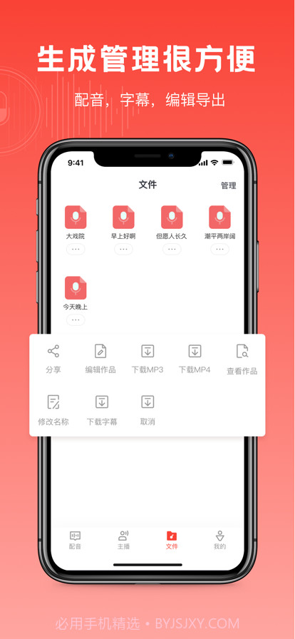 视频配音神器截图4 视频配音神器截图4