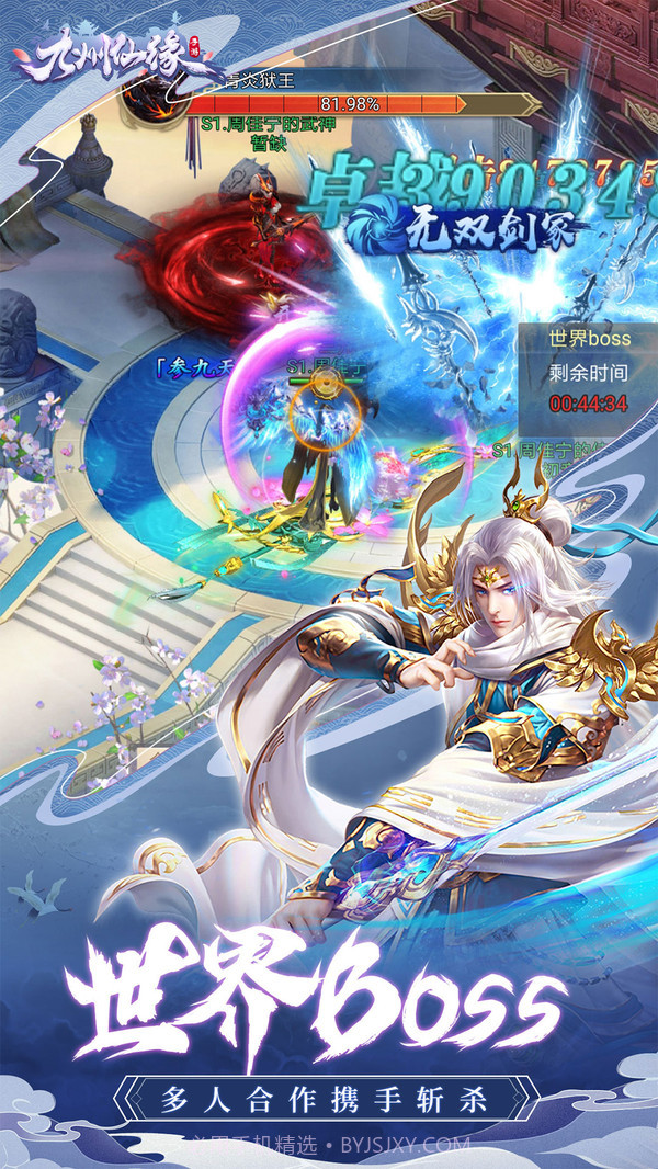 九州仙缘截图2 九州仙缘截图2