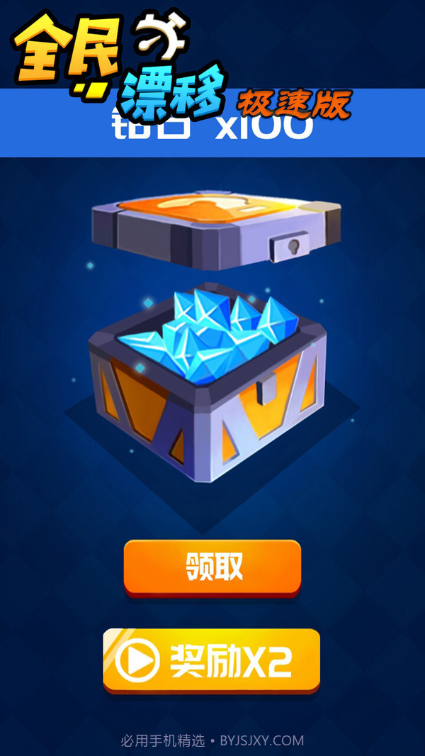 全民漂移官网截图4 全民漂移官网截图4