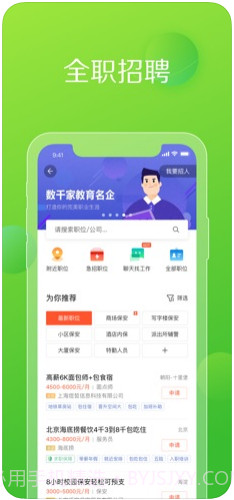 赶集网截图2