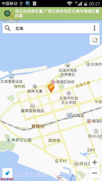 伪装位置app截图2