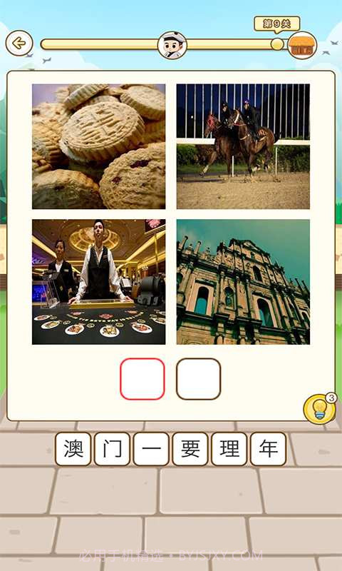 疯狂的地名截图2 疯狂的地名截图2