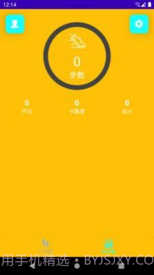 丫丫计步截图1