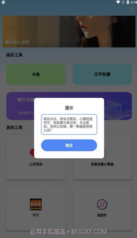 彩虹百宝箱截图3