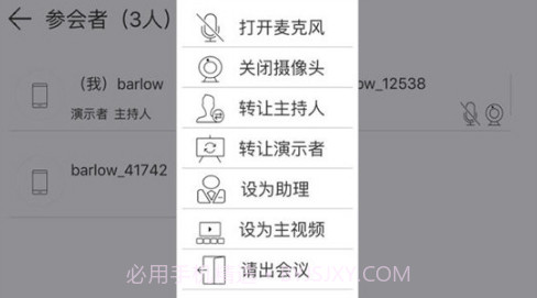 云屋小班课(云屋小班课账号申请)V3.7.9 安卓手机版截图2