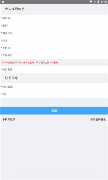 运输业务学习截图3