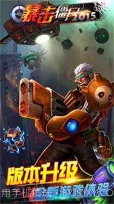 合金暴击僵尸手机版V1.1 内购截图3 合金暴击僵尸手机版V1.1 内购截图3