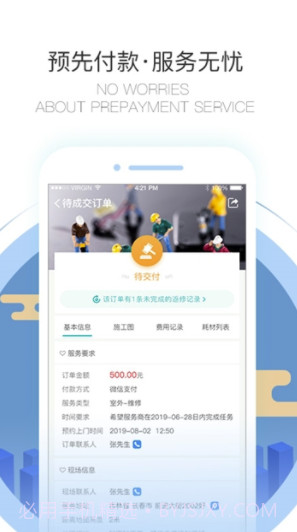 万能扳手(万能扳手维修服务)V1.0.1 截图1 万能扳手(万能扳手维修服务)V1.0.1 截图1