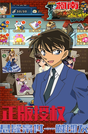 名侦探柯南业火的向日葵截图5