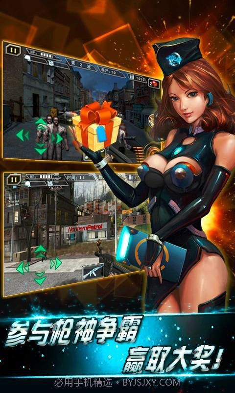 天天狙击2截图2