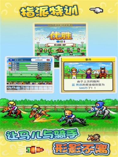 开罗赛马牧场物语截图1