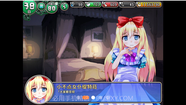 遗迹之森与梦魔之药Dungeon Town截图2