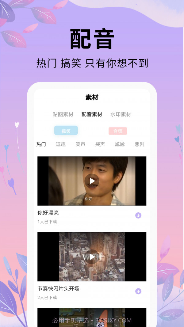 唯美短视频剪辑编辑截图2