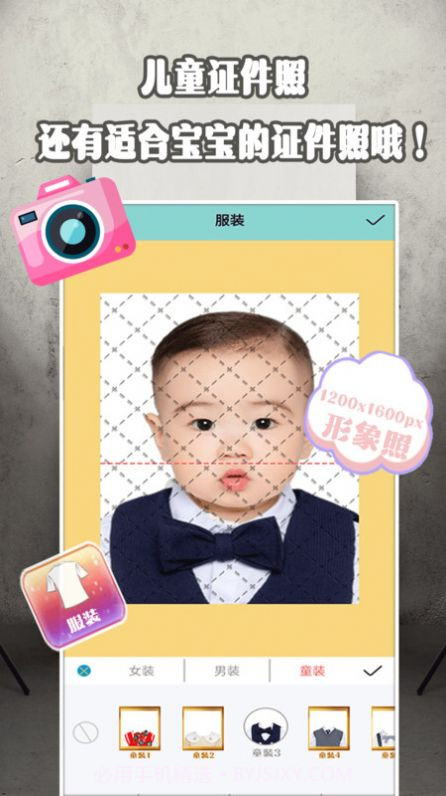 证件照美院截图4