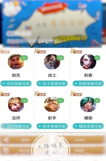王者相克app截图1