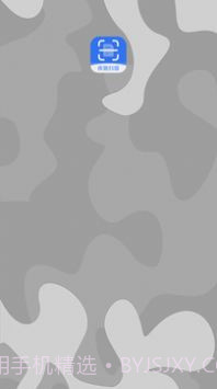 疾驰扫描截图1 疾驰扫描截图1