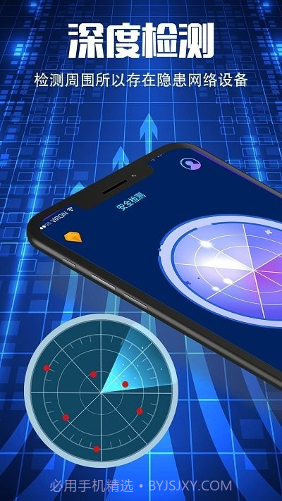 酒店摄像头防窥截图1