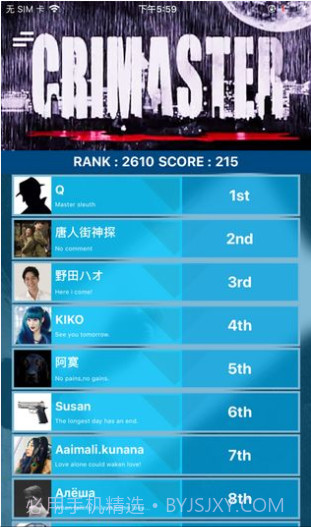 犯罪大师囚笼截图3