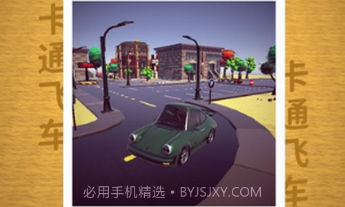 卡通飞车截图2 卡通飞车截图2