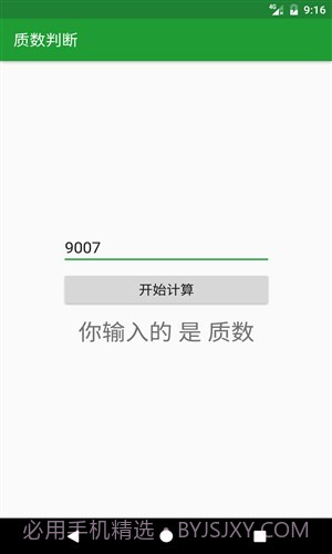 初中学习助手截图5