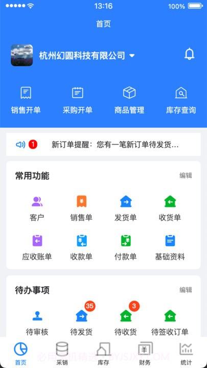 销快帮截图4