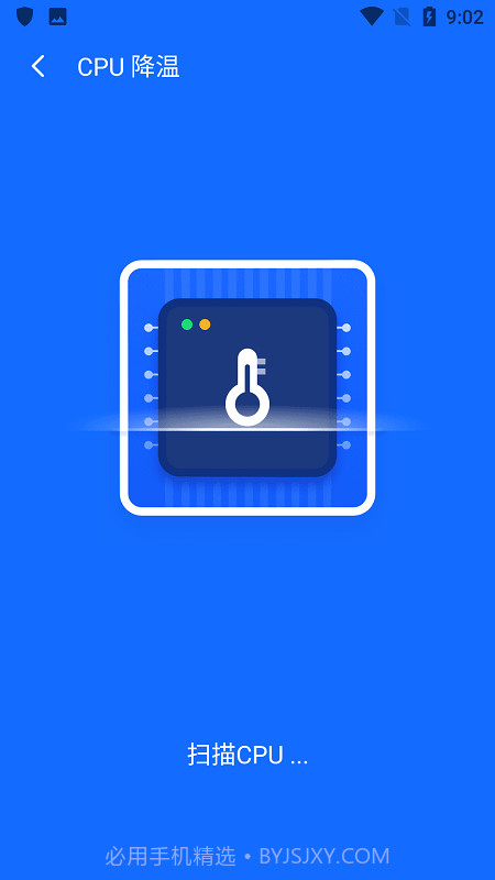 布拉沃杀毒截图3