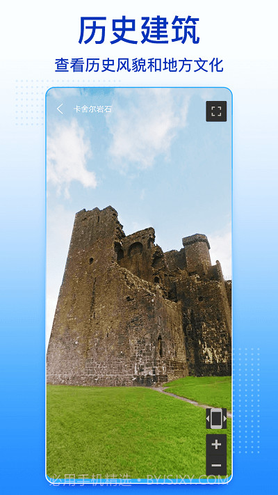 四维卫星实景地图高清截图1 四维卫星实景地图高清截图1