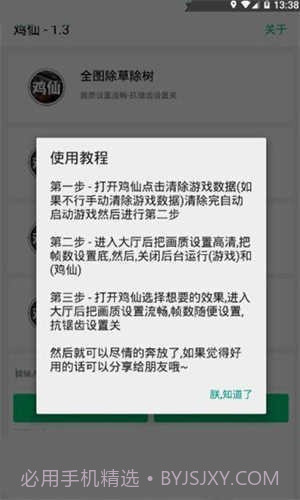 16:9平板比例修改器截图1 16:9平板比例修改器截图1