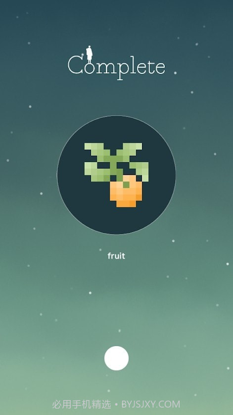 天空之城2截图1