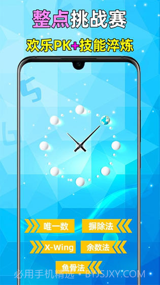 全民数独v2.10官方截图1