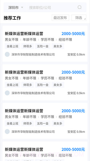 职路数字截图2 职路数字截图2