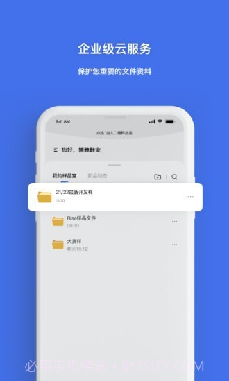 秘影空间截图1 秘影空间截图1