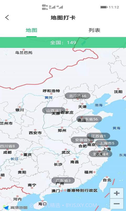开明悟通公考截图2